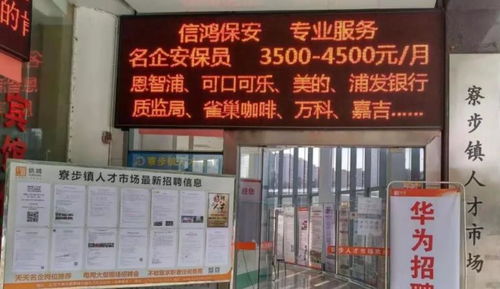 東莞用工荒與中介熱 打工者為何“繞遠路”找工作？